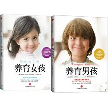  Novi 2-Knjige/set Odgoj Djevojčice Dječaci Obiteljsko Obrazovanje i skrb djece Knjige o Odgoju Djece Udžbenik iz Psihologije na kineskom jeziku Libros
